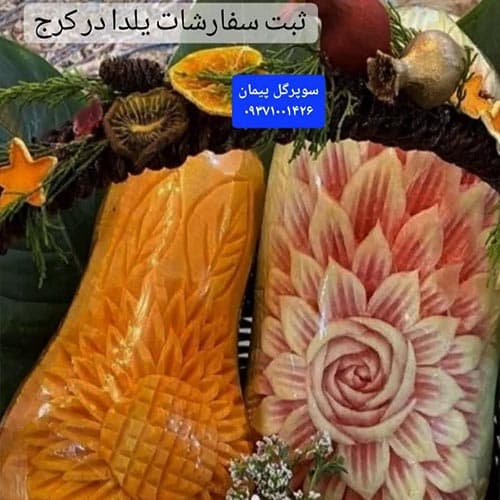 yalda9